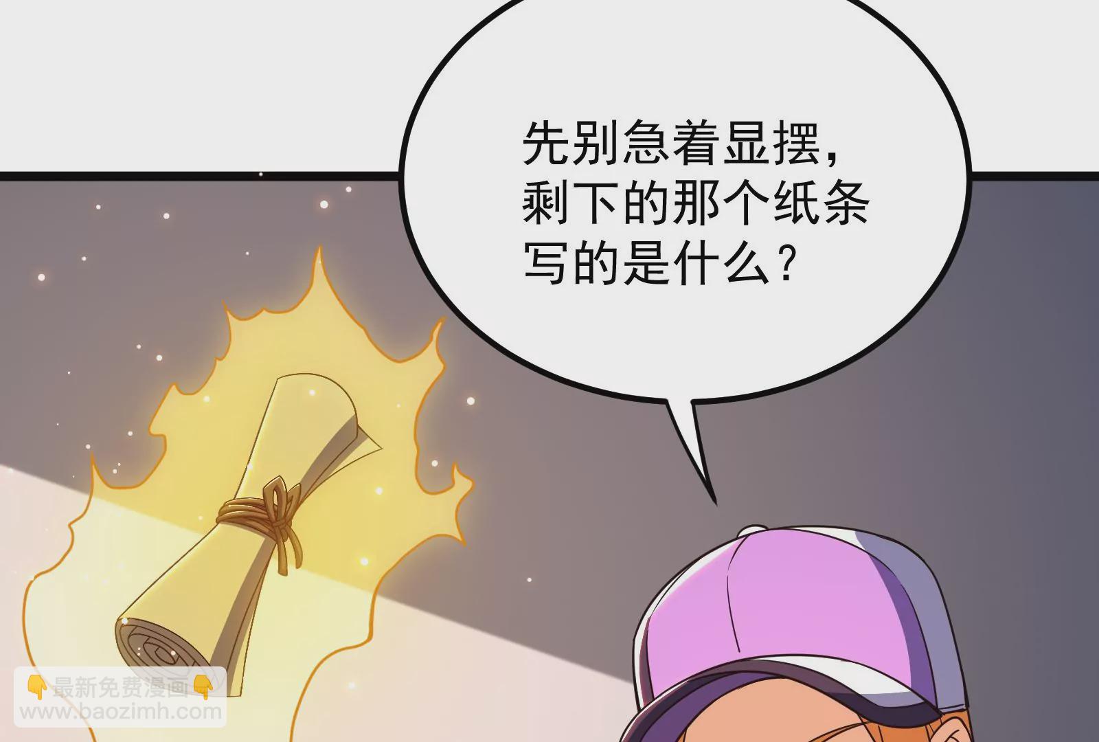 古神遊戲 - 第67話線索！邪惡的哥布林薩滿(1/3) - 3